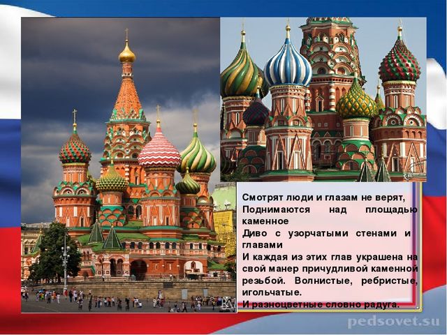 Презентация к занятию "Виртуальная экскурсия в Московский Кремль"