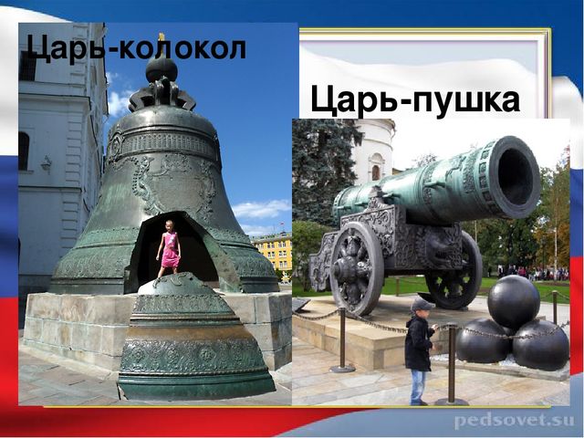 Презентация к занятию "Виртуальная экскурсия в Московский Кремль"