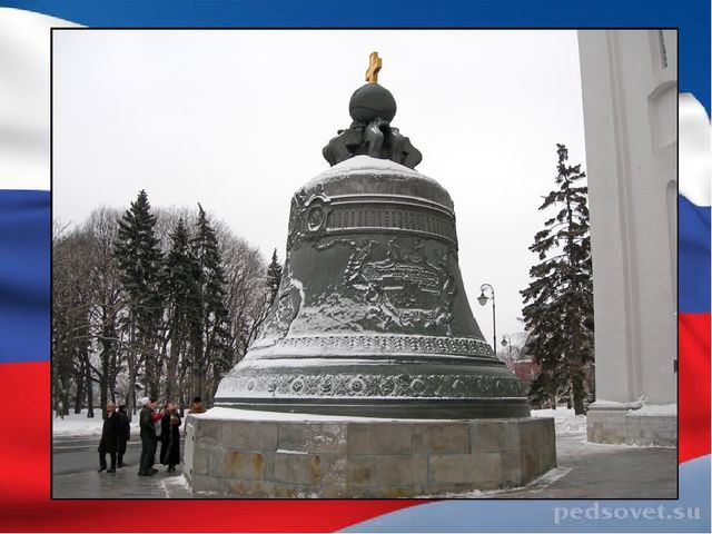 Презентация к занятию "Виртуальная экскурсия в Московский Кремль"