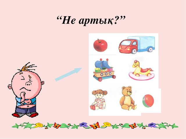 Урок-презентация на тему "О дыбысы мен әрпі туралы"