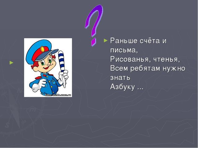 Презентация по ПДД для дошкольников.