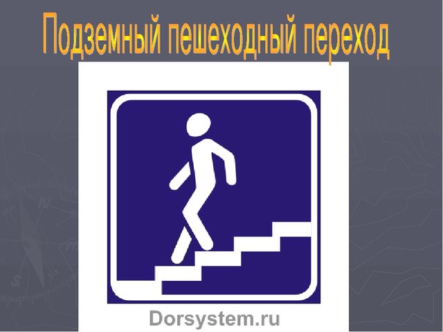 Презентация по ПДД для дошкольников.