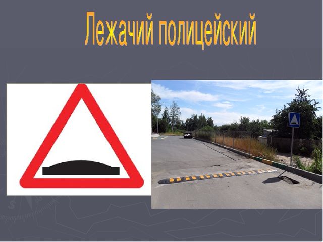 Презентация по ПДД для дошкольников.