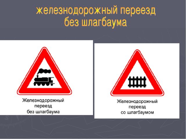 Презентация по ПДД для дошкольников.