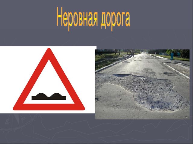 Презентация по ПДД для дошкольников.
