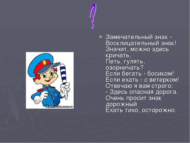 Презентация по ПДД для дошкольников.