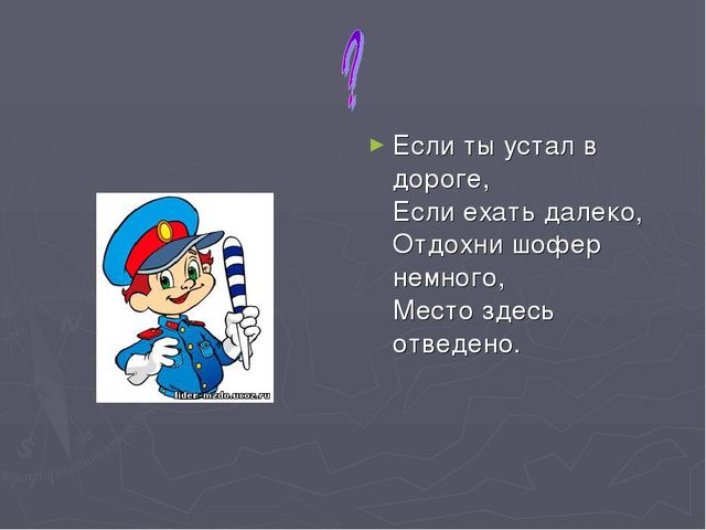 Презентация по ПДД для дошкольников.