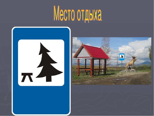 Презентация по ПДД для дошкольников.