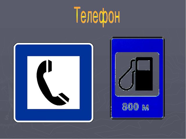 Презентация по ПДД для дошкольников.