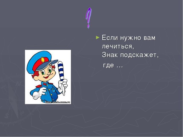 Презентация по ПДД для дошкольников.