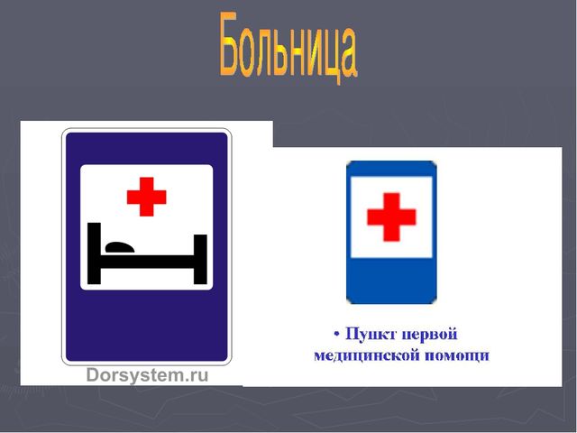 Презентация по ПДД для дошкольников.