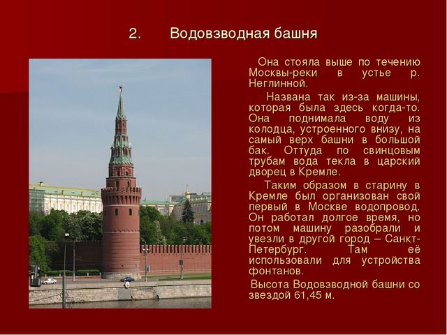 Презентация для дошкольников по истории развития Кремля "Московский Кремль"
