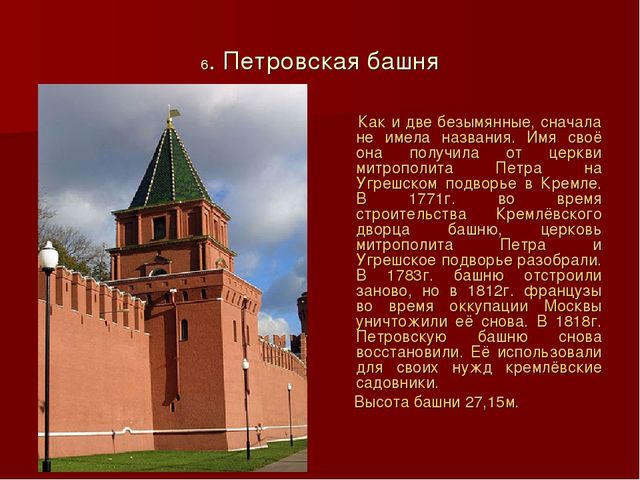 Презентация для дошкольников по истории развития Кремля "Московский Кремль"