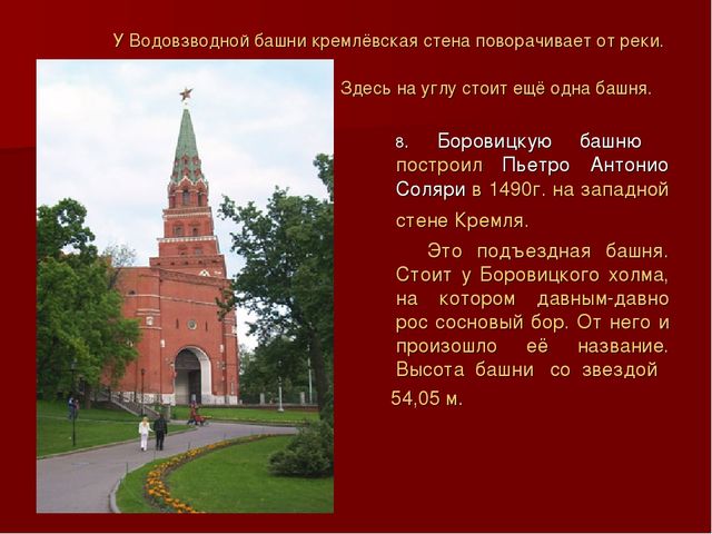 Презентация для дошкольников по истории развития Кремля "Московский Кремль"