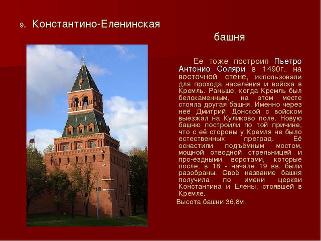 Презентация для дошкольников по истории развития Кремля "Московский Кремль"