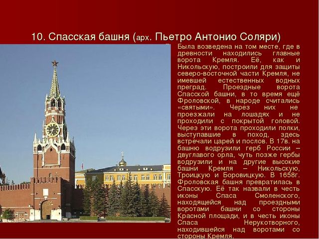 Презентация для дошкольников по истории развития Кремля "Московский Кремль"