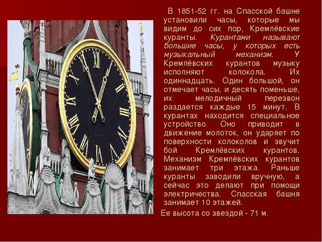 Презентация для дошкольников по истории развития Кремля "Московский Кремль"