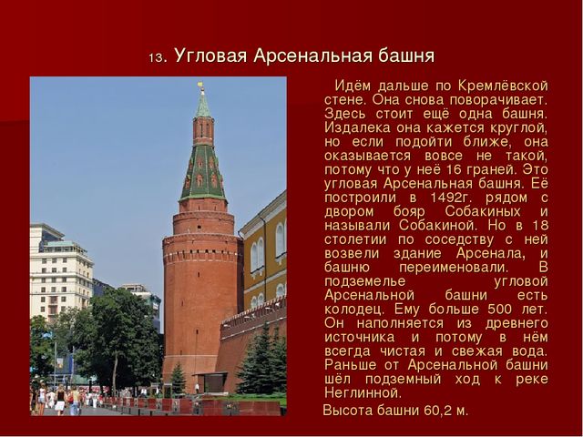 Презентация для дошкольников по истории развития Кремля "Московский Кремль"
