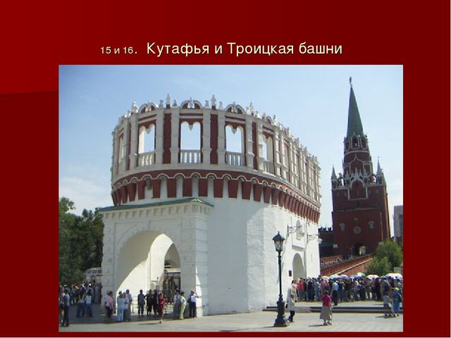 Презентация для дошкольников по истории развития Кремля "Московский Кремль"