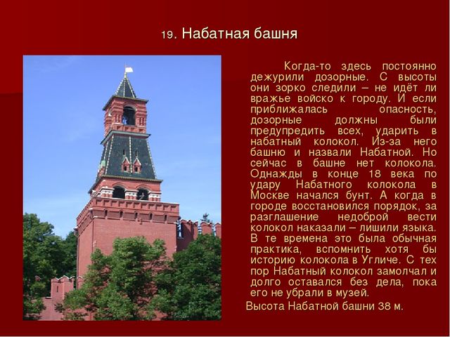Презентация для дошкольников по истории развития Кремля "Московский Кремль"