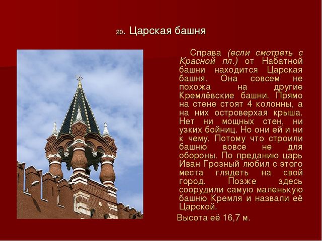 Презентация для дошкольников по истории развития Кремля "Московский Кремль"