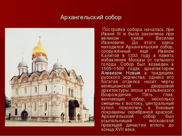 Презентация для дошкольников по истории развития Кремля "Московский Кремль"