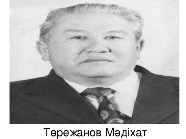 Презентация на тему “Қамқорлық”