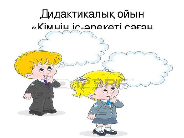 Презентация на тему “Қамқорлық”