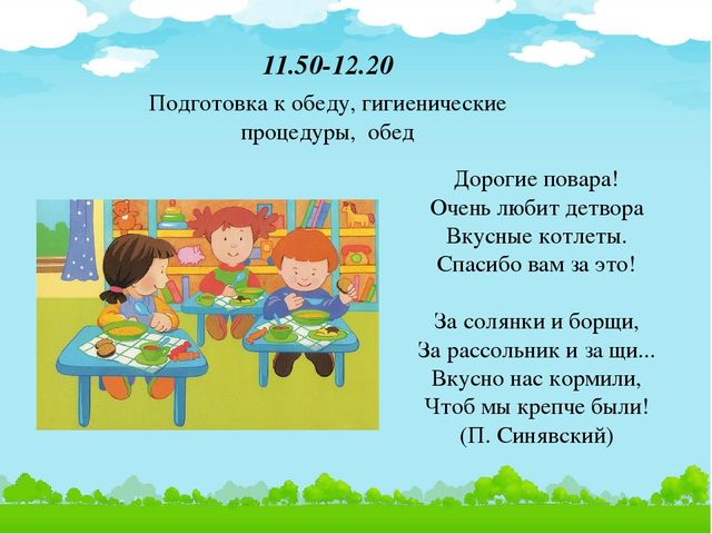 Презентация на тему "Значение режима дня в жизни детей младшего дошкольного возраста"