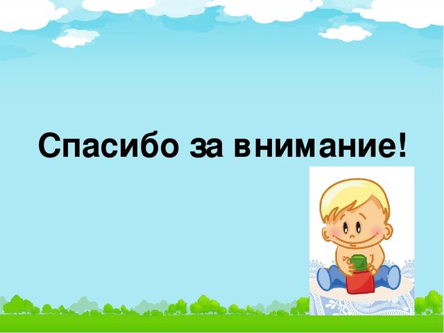 Презентация на тему "Значение режима дня в жизни детей младшего дошкольного возраста"