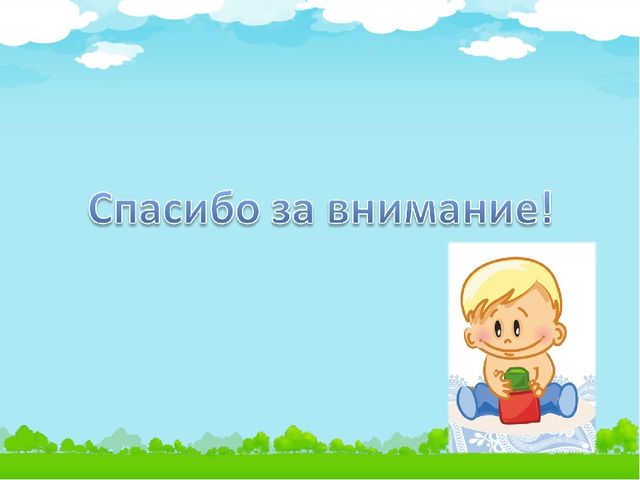 Презентация на тему "Общение дошкольников со сверстниками в раннем возрасте"