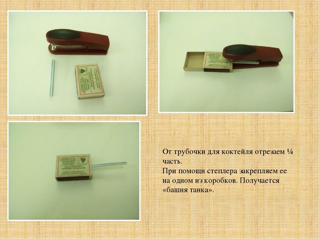 Презентация "Подарок на День Защитника Отечества"