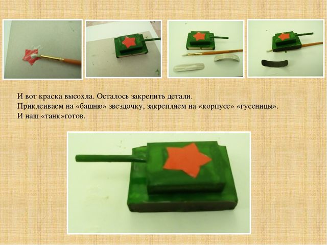 Презентация "Подарок на День Защитника Отечества"