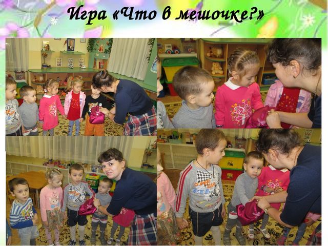 Презентация на тему: "Взаимодействие детского сада и семьи по вопросам речевого развития детей"