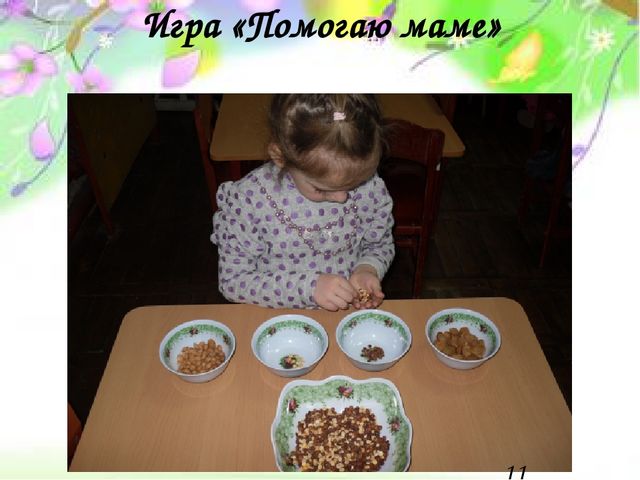 Презентация на тему: "Взаимодействие детского сада и семьи по вопросам речевого развития детей"