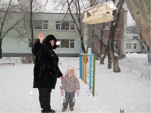 Презентация на тему: "Взаимодействие детского сада и семьи по вопросам речевого развития детей"