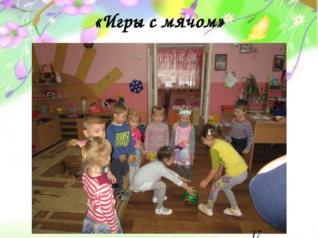 Презентация на тему: "Взаимодействие детского сада и семьи по вопросам речевого развития детей"