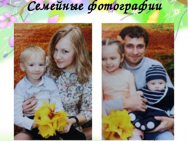 Презентация на тему: "Взаимодействие детского сада и семьи по вопросам речевого развития детей"