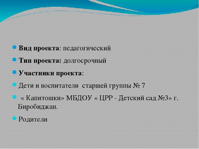 Проект на тему: «Предметно – развивающая среда на участке ДОУ Развиваясь – познаю! »