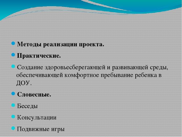 Проект на тему: «Предметно – развивающая среда на участке ДОУ Развиваясь – познаю! »