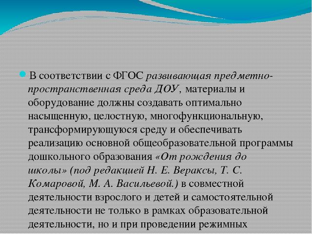 Проект на тему: «Предметно – развивающая среда на участке ДОУ Развиваясь – познаю! »