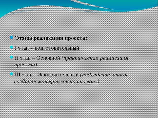 Проект на тему: «Предметно – развивающая среда на участке ДОУ Развиваясь – познаю! »