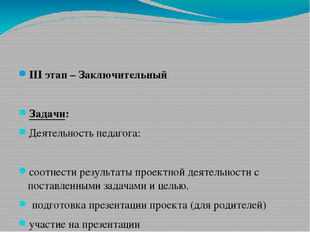 Проект на тему: «Предметно – развивающая среда на участке ДОУ Развиваясь – познаю! »