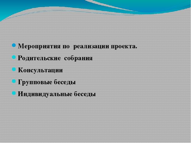 Проект на тему: «Предметно – развивающая среда на участке ДОУ Развиваясь – познаю! »