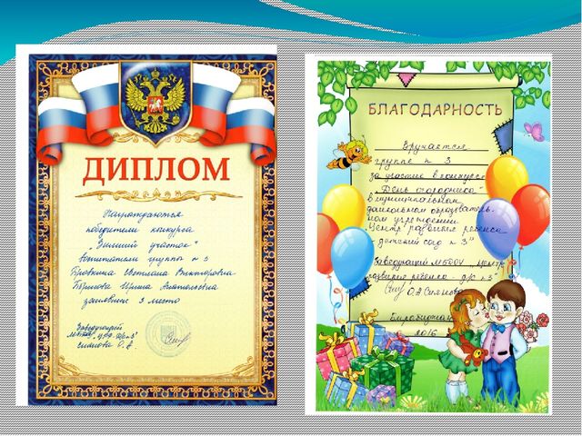Проект на тему: «Предметно – развивающая среда на участке ДОУ Развиваясь – познаю! »