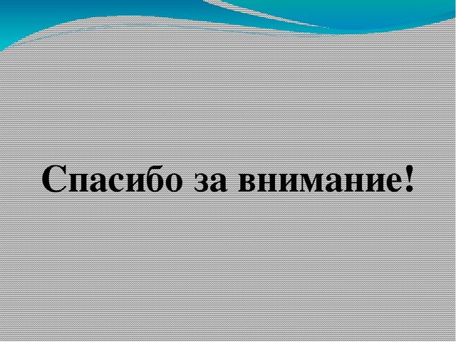 Проект на тему: «Предметно – развивающая среда на участке ДОУ Развиваясь – познаю! »