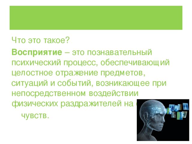 ПРЕЗЕНТАЦИЯ на тему: Влияние конструктивно-модельной деятельности на развитие высших психических функций дошкольников.