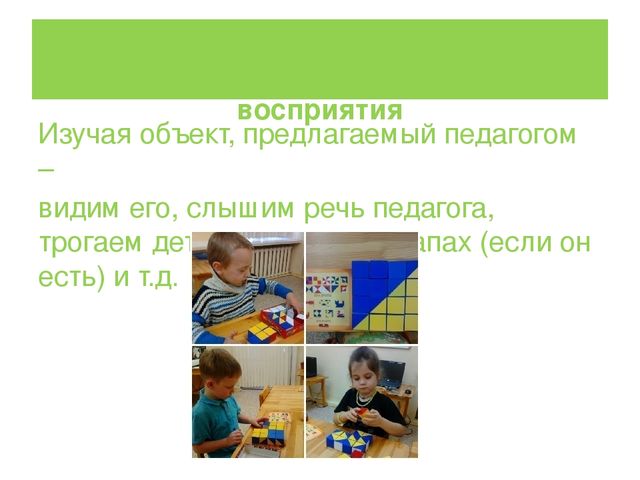 ПРЕЗЕНТАЦИЯ на тему: Влияние конструктивно-модельной деятельности на развитие высших психических функций дошкольников.