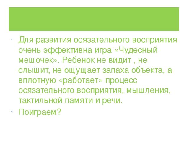 ПРЕЗЕНТАЦИЯ на тему: Влияние конструктивно-модельной деятельности на развитие высших психических функций дошкольников.