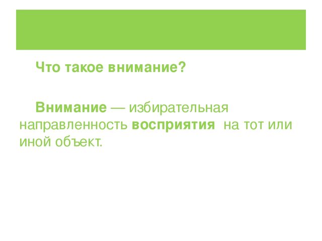 ПРЕЗЕНТАЦИЯ на тему: Влияние конструктивно-модельной деятельности на развитие высших психических функций дошкольников.